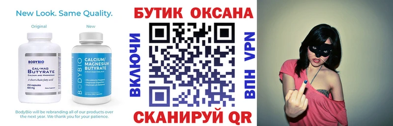 Бутират 1.4BDO  купить закладку  Серпухов 