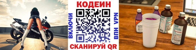 Кодеиновый сироп Lean напиток Lean (лин) нарко площадка состав Серпухов
