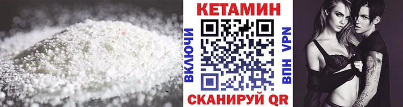 КЕТАМИН VHQ  Серпухов 